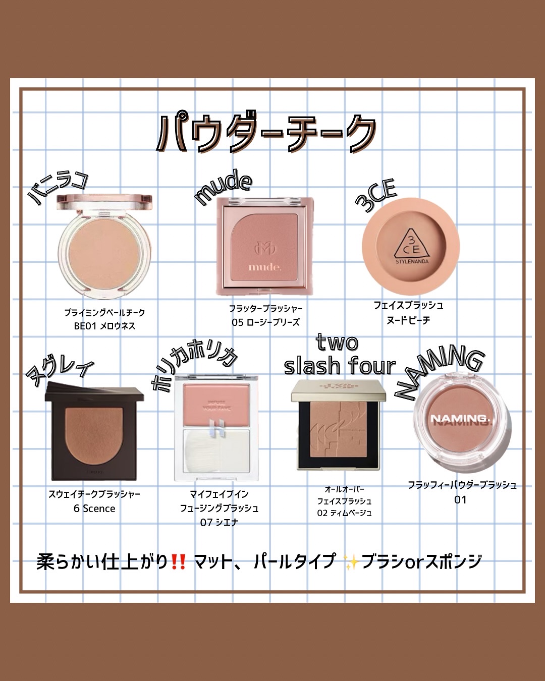 スウェイチークブラッシャー/nuegray/ジェル・クリームチークを使ったクチコミ（2枚目）