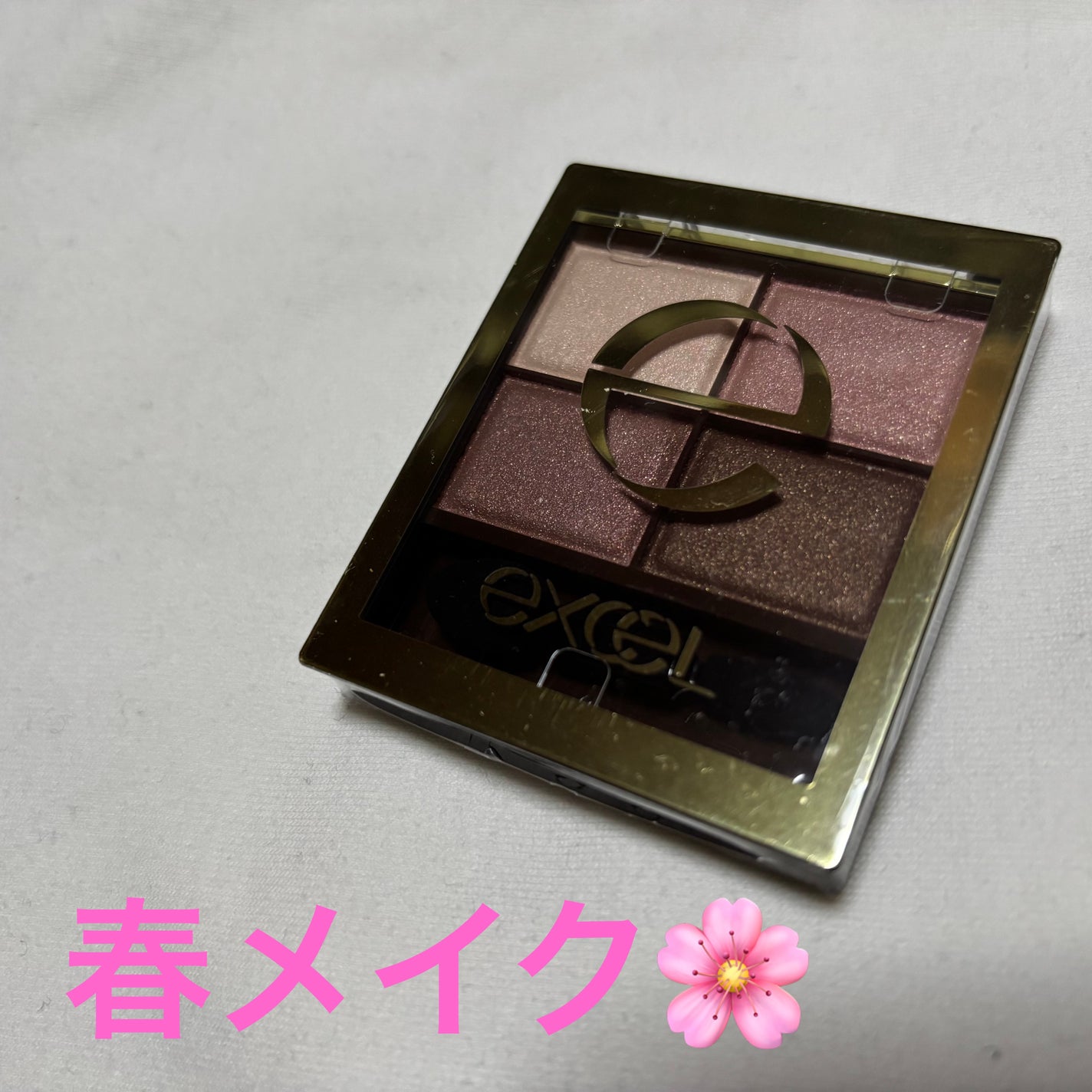スキニーリッチシャドウ/excel/アイシャドウパレットを使ったクチコミ(1枚目)