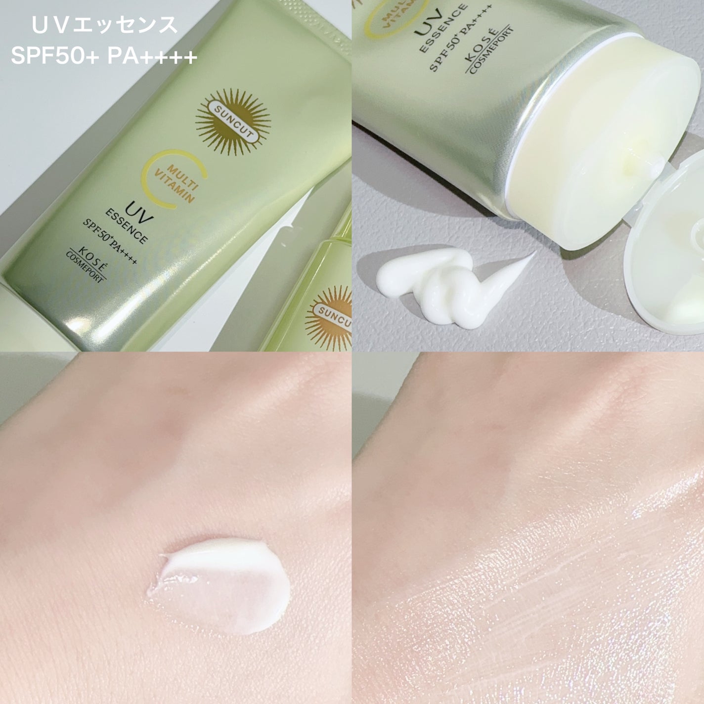 サンカットR マルチビタミンUV エッセンス/サンカット®/日焼け止めクリームを使ったクチコミ(2枚目)