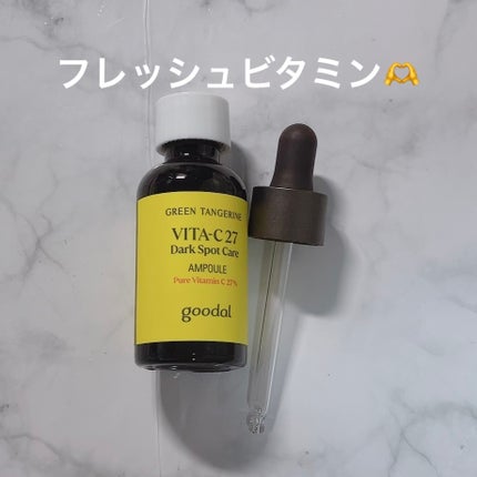 グリーンタンジェリンビタC27ダークスポットケアアンプル/goodal/美容液を使ったクチコミ(1枚目)