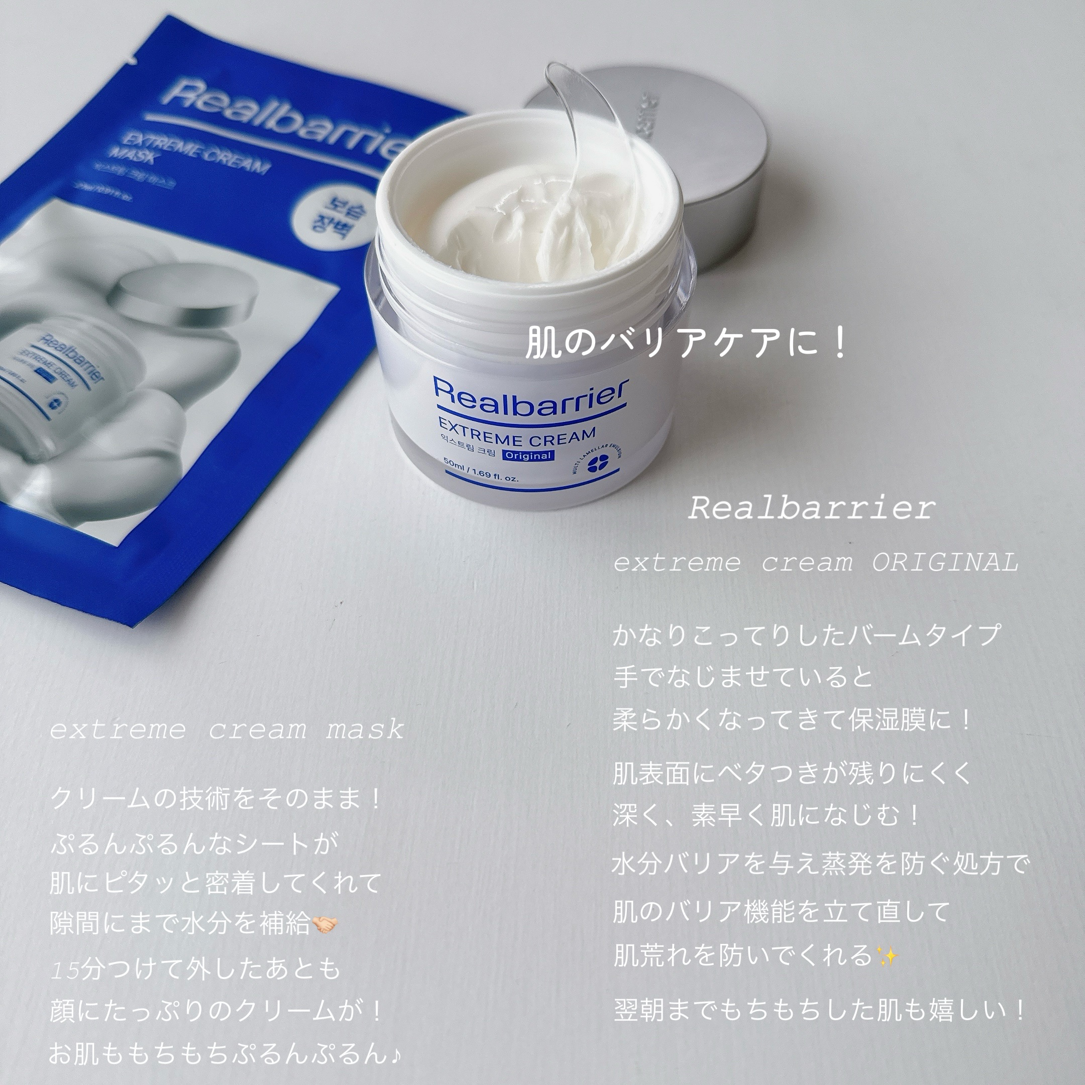 リアルバリア エクストリームクリームマスク/Real Barrier/シートマスク・パックを使ったクチコミ（1枚目）
