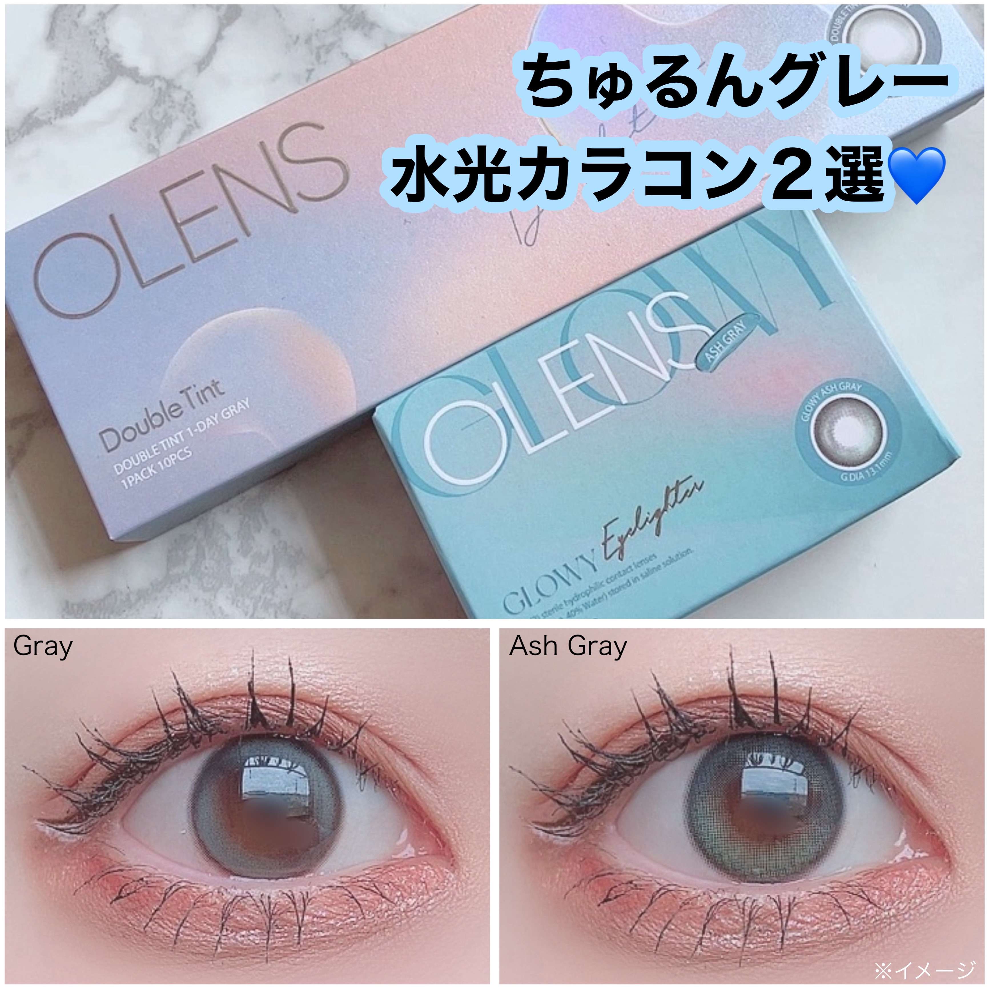 Double Tint 1day/OLENS/カラーコンタクトレンズを使ったクチコミ（1枚目）