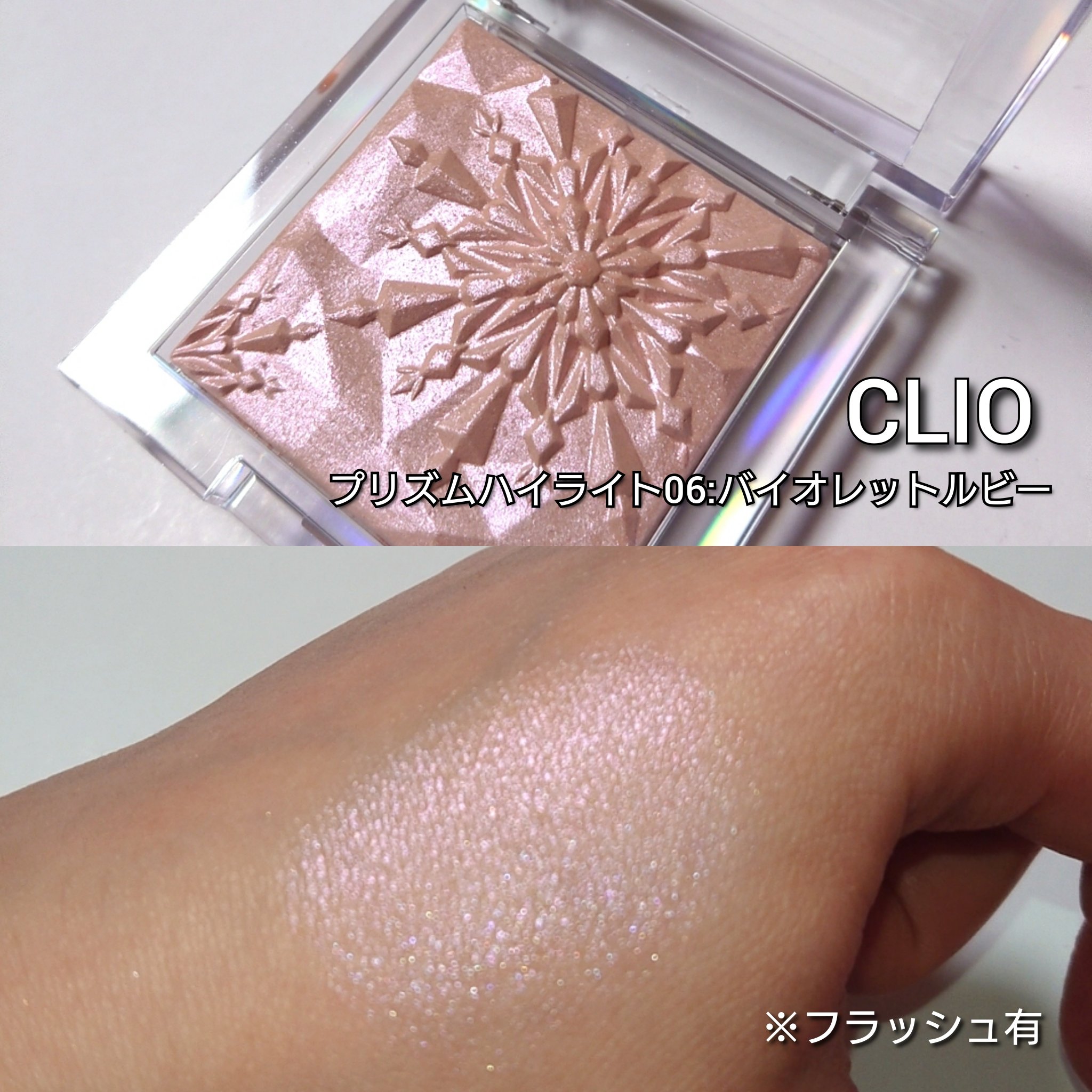 プリズム エアー ハイライター/CLIO/パウダーハイライトを使ったクチコミ（3枚目）
