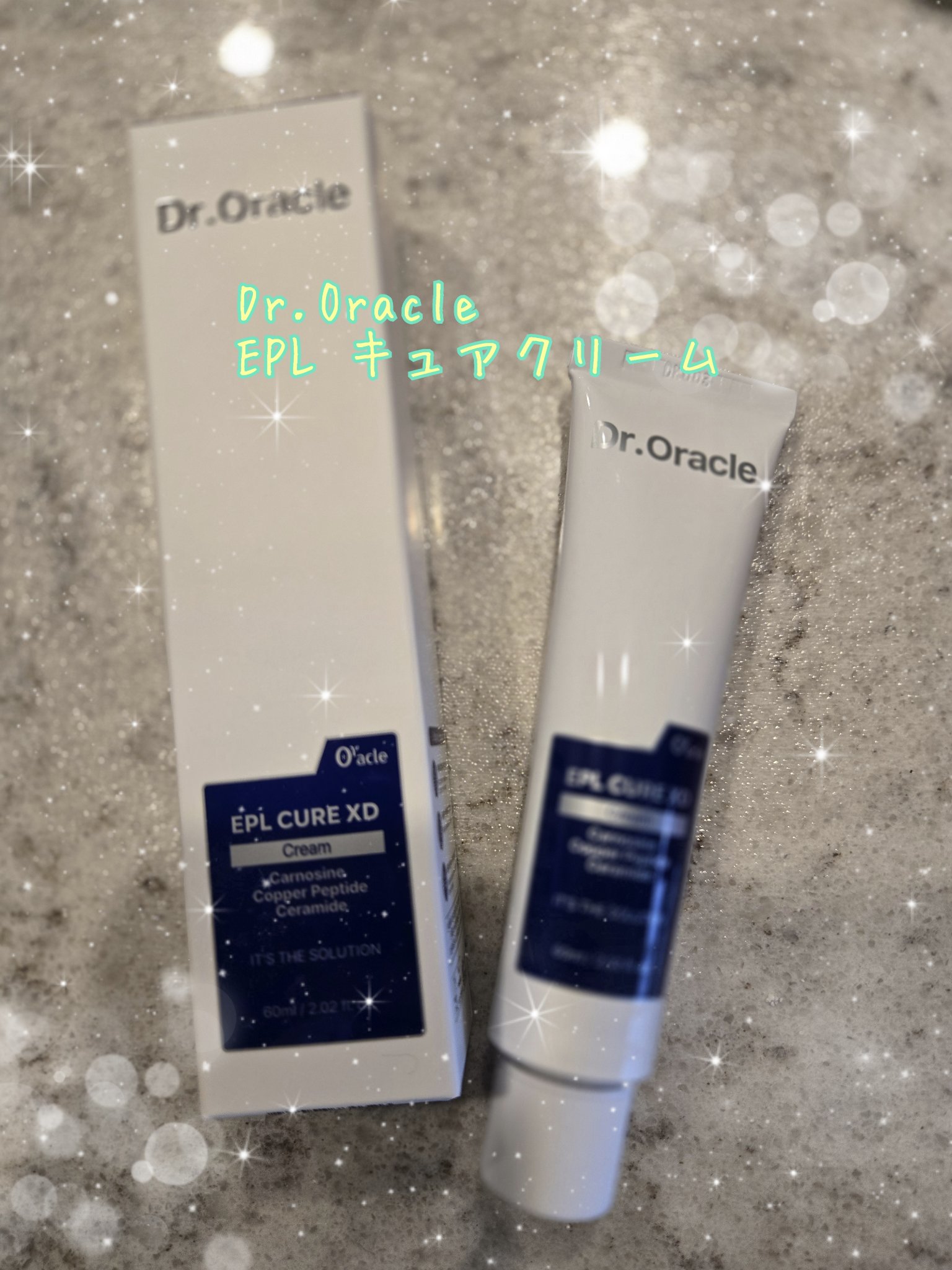 EPL キュアクリームXD/Dr.Oracle/フェイスクリームを使ったクチコミ（1枚目）