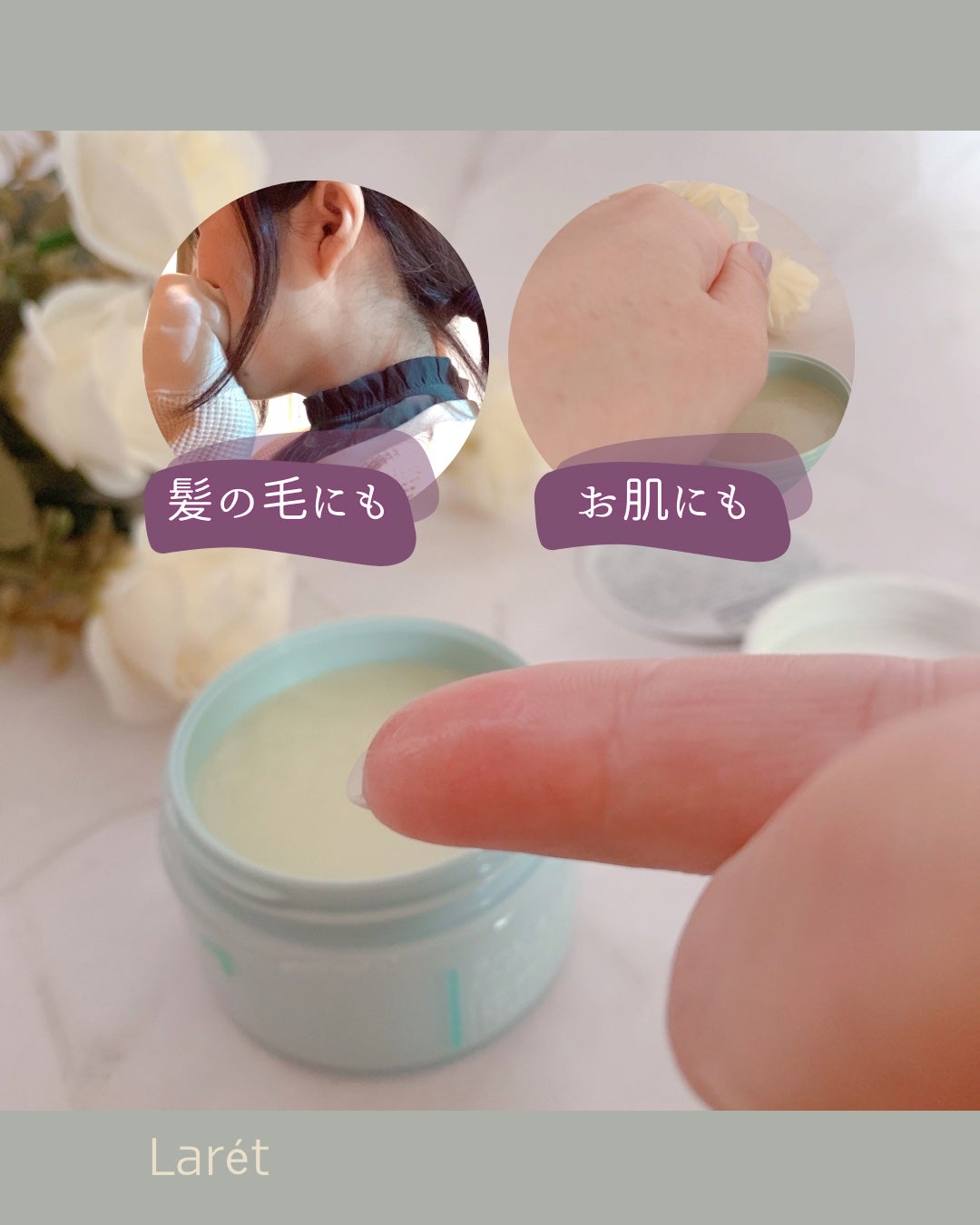 オーガニックバーム スカイハーブの香り /Laret/クレンジングバームを使ったクチコミ(3枚目)