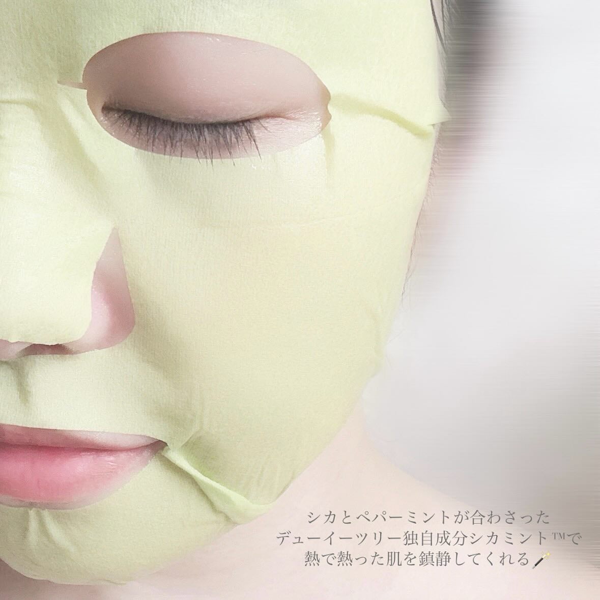 ACコントロールEXディープマスク/DEWYTREE/シートマスク・パックを使ったクチコミ(4枚目)