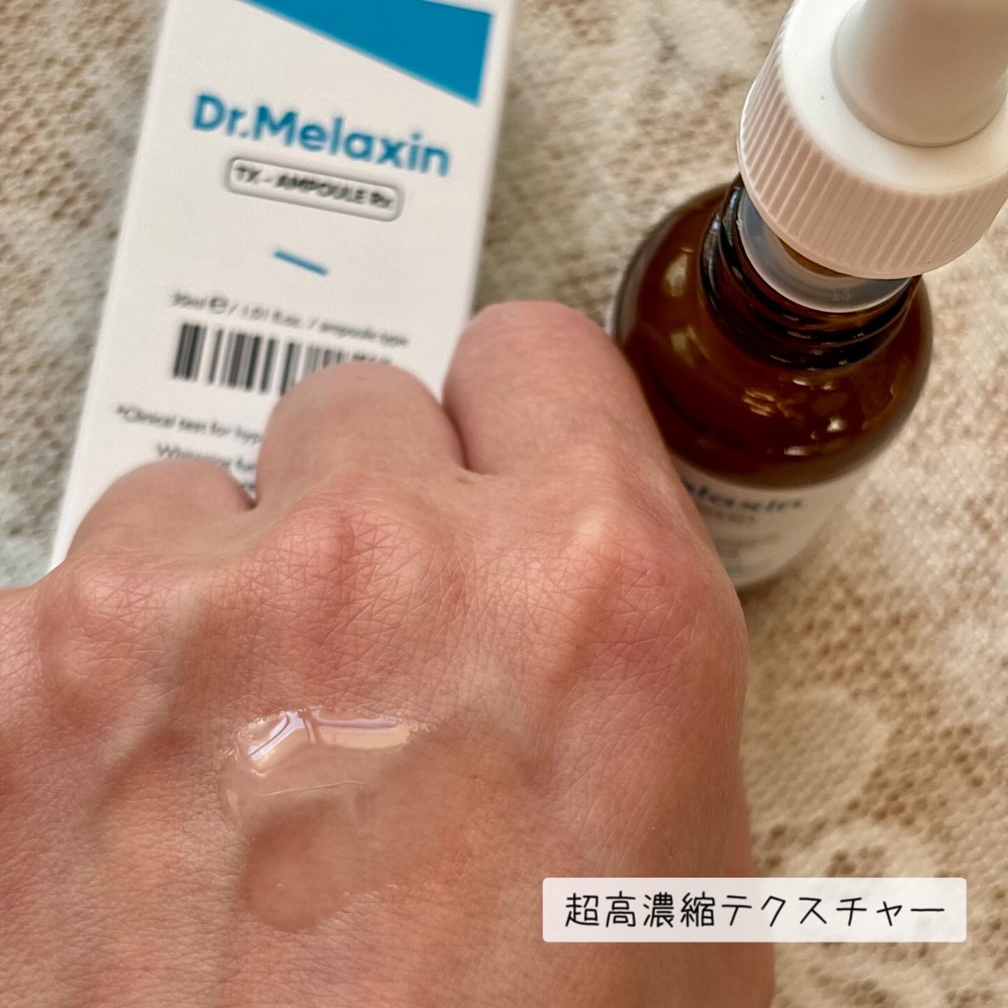 TX-Cream/Dr.Melaxin/フェイスクリームを使ったクチコミ（3枚目）