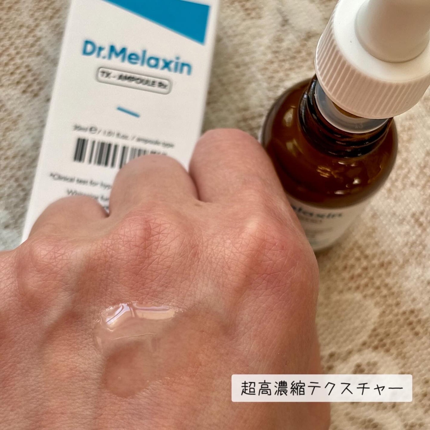 TX-Cream/Dr.Melaxin/フェイスクリームを使ったクチコミ(3枚目)