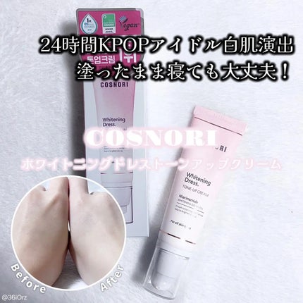 ホワイトニングドレストーンアップクリーム/COSNORI/化粧下地を使ったクチコミ(1枚目)