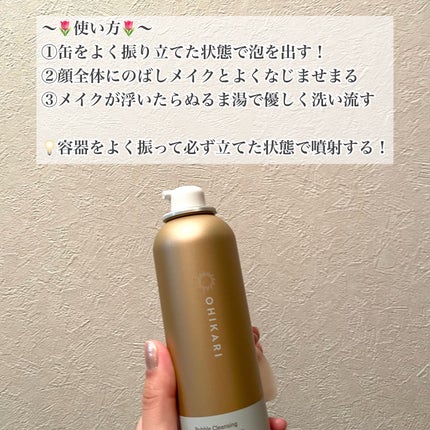 バブルクレンジング クラッシージャスミン/OHIKARI/クレンジングクリームを使ったクチコミ(3枚目)