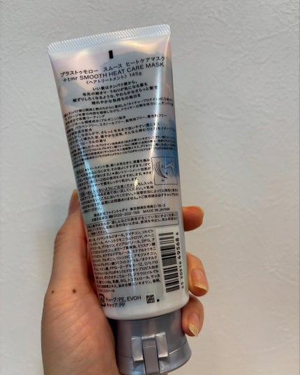 スムース ヒートケアマスク/+tmr/ヘアマスク・ヘアパックを使ったクチコミ(4枚目)