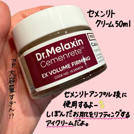 セメンリトカルシウムアンプル+セメンリトカルシウムクリーム/Dr.Melaxin/スキンケアキットを使ったクチコミ(4枚目)