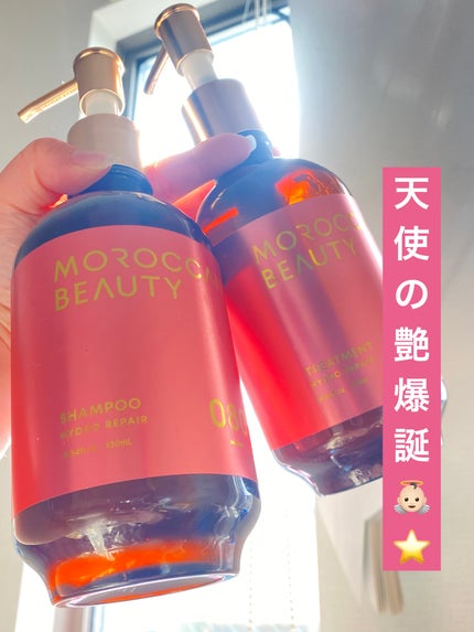 ハイドロリペア シャンプー/ヘアトリートメント/モロッカンビューティ/市販シャンプーを使ったクチコミ(1枚目)