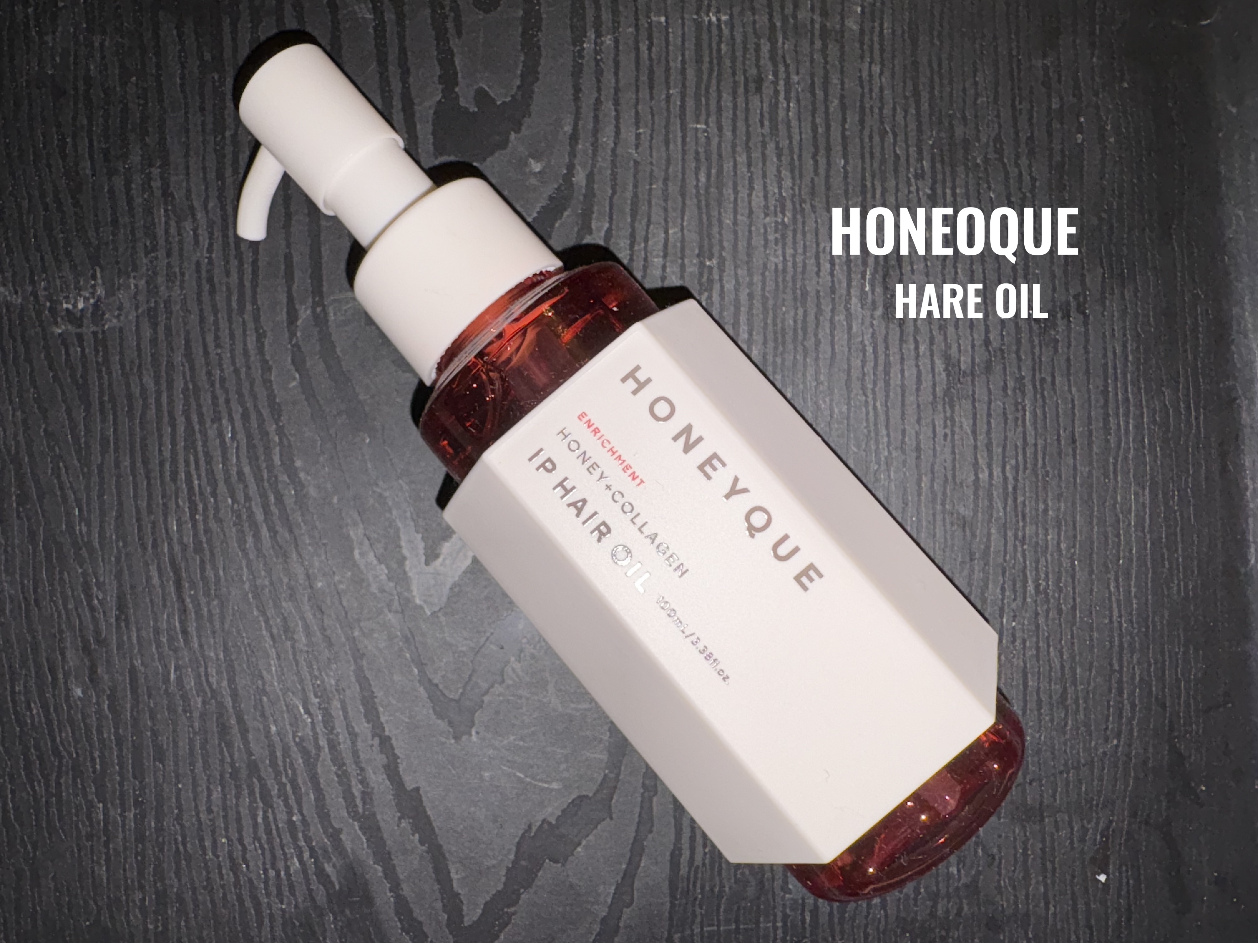 ハニーク エンリッチメント IPヘアオイル/ハニーク/ヘアオイルを使ったクチコミ（1枚目）