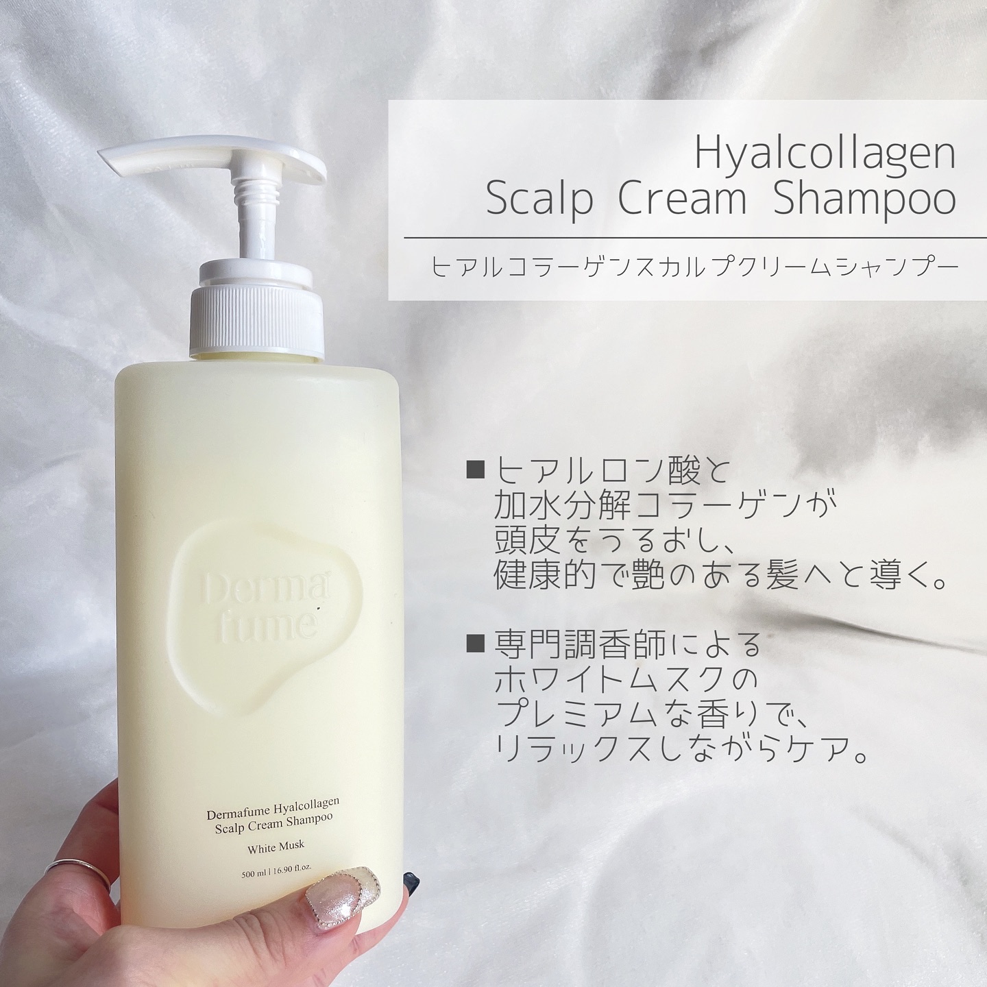 ヒアルコラーゲンスカルプケア シャンプー/トリートメント/Dermafume/市販シャンプーを使ったクチコミ（2枚目）