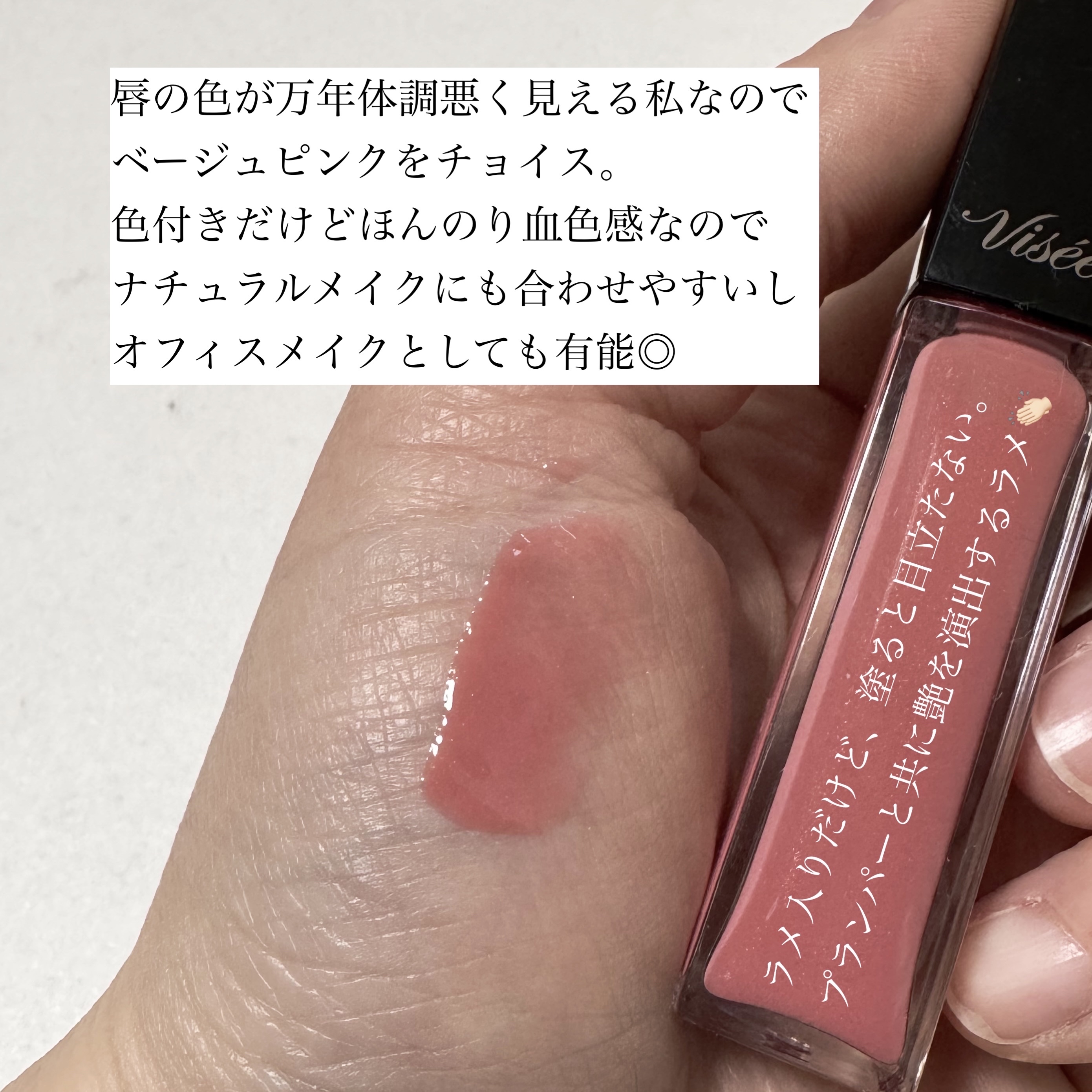 エッセンス リッププランパー/Visée/リッププランパーを使ったクチコミ（3枚目）