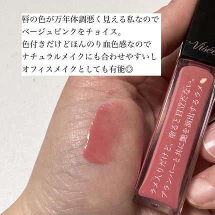 エッセンス リッププランパー/Visée/リッププランパーを使ったクチコミ(3枚目)