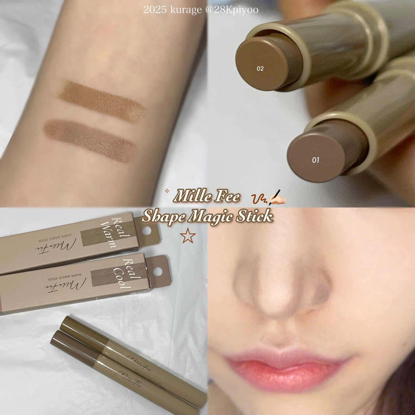 シェイプマジックスティック/MilleFée/シェーディングを使ったクチコミ(1枚目)