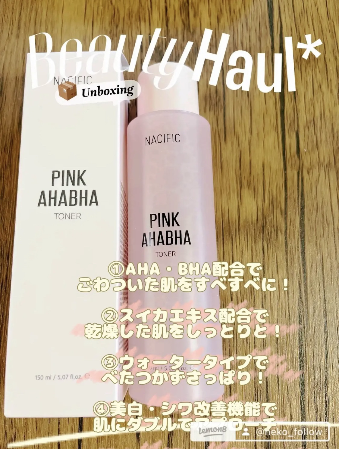 PINK AHABHA TONER/NACIFIC/化粧水を使ったクチコミ（1枚目）