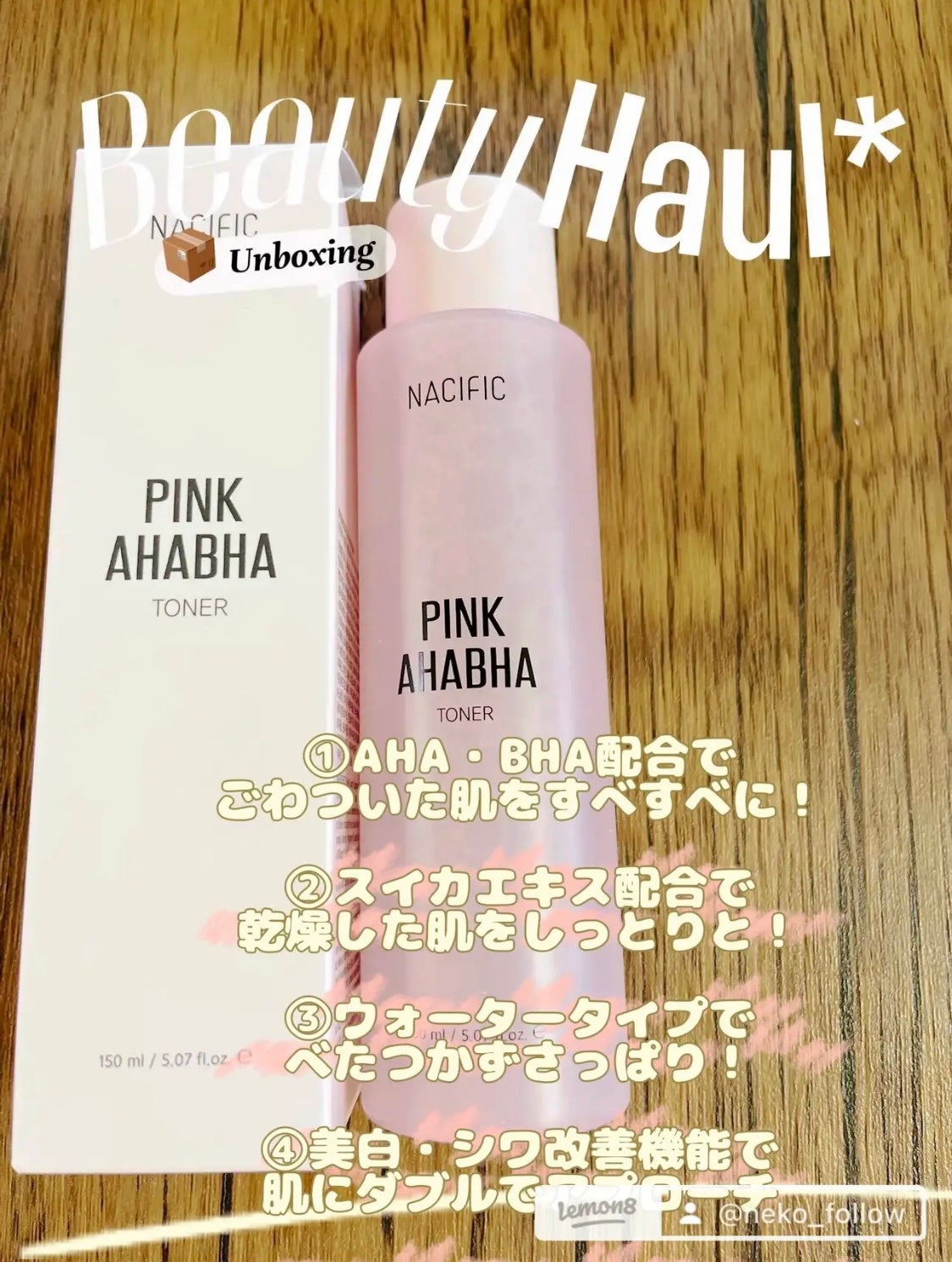 PINK AHABHA TONER/NACIFIC/化粧水を使ったクチコミ(1枚目)