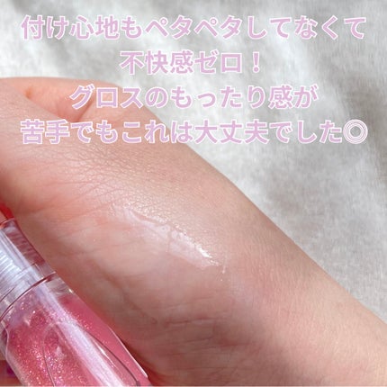 ベアフラッシーグロス/2aN/リップグロスを使ったクチコミ(5枚目)