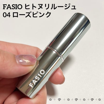 ヒトヌリ ルージュ/FASIO/口紅を使ったクチコミ(1枚目)