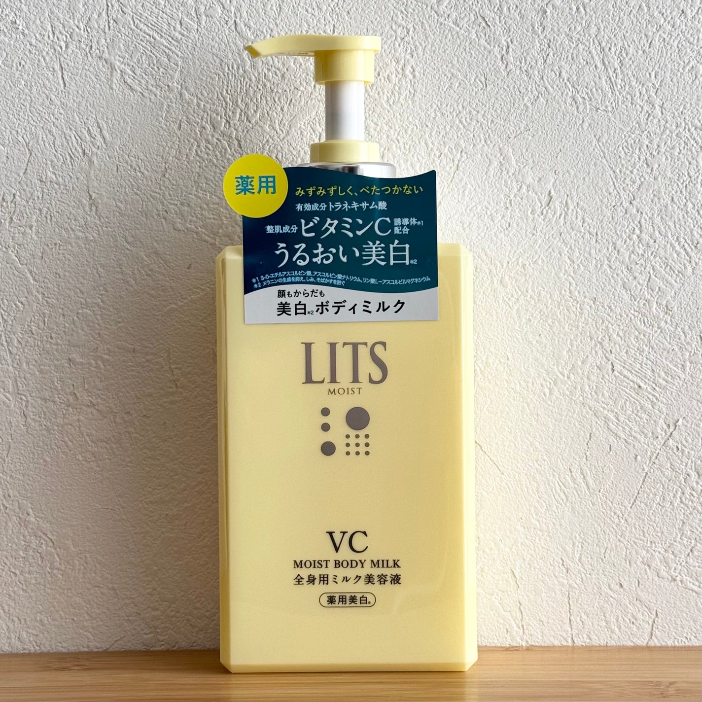 モイストC 薬用ボディミルク リラックスハーブの香り/リッツ/ボディミルクを使ったクチコミ(1枚目)