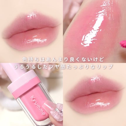 KM ジューシーティントリップカラー/Kyumme/リップティントを使ったクチコミ(4枚目)