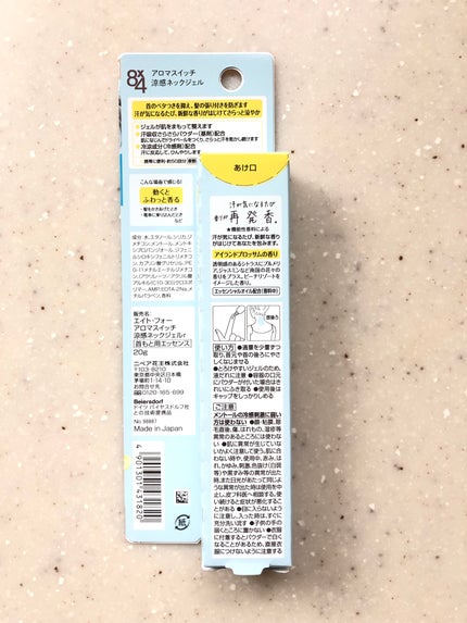 8x4 アロマスイッチ 涼感ネックジェル アイランドブロッサムの香り/8x4/デオドラント・制汗剤を使ったクチコミ(4枚目)
