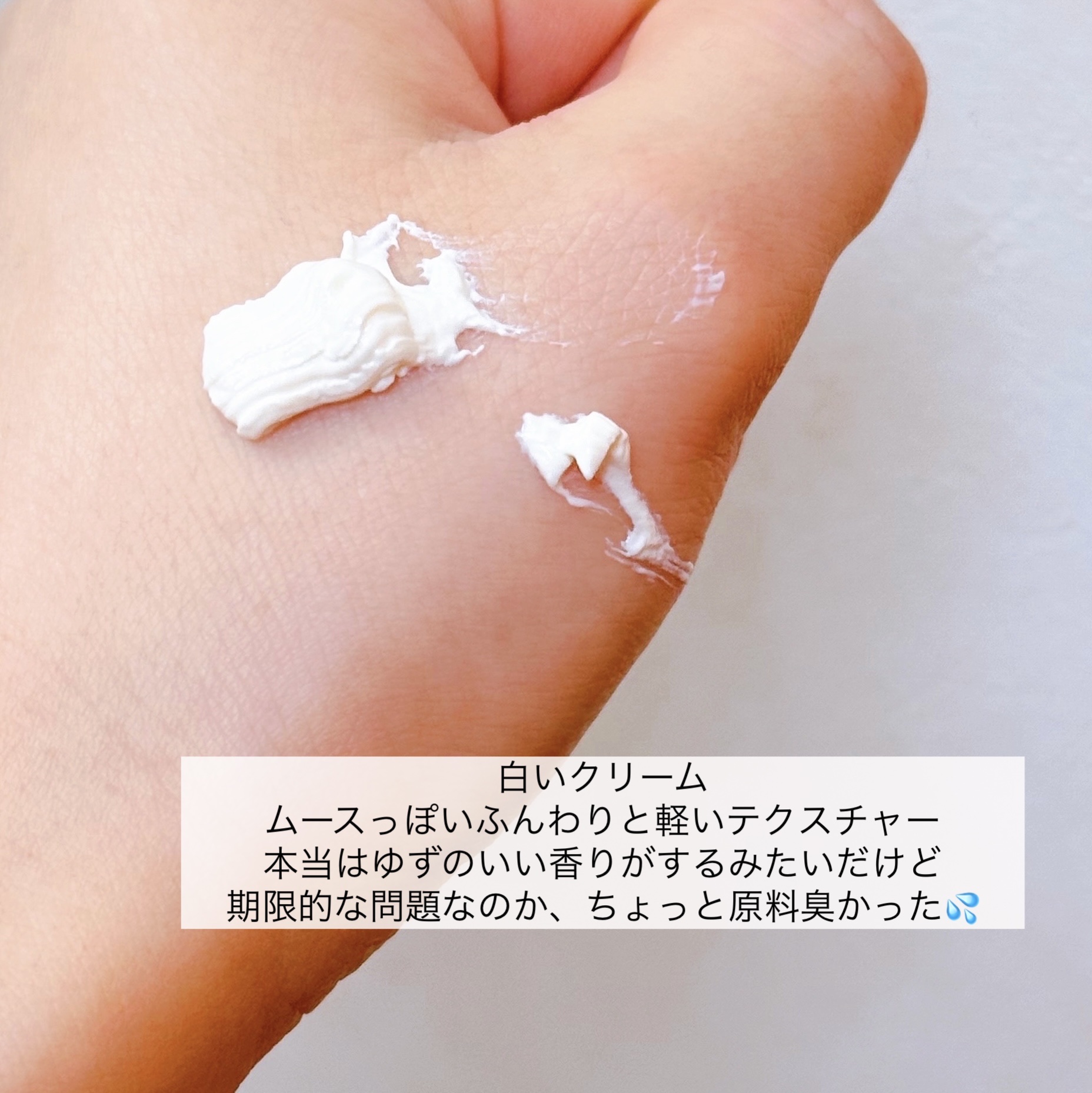 月光ゆず ビタC 日焼け止め/HANYUL(ハンユル)/日焼け止めクリームを使ったクチコミ（2枚目）