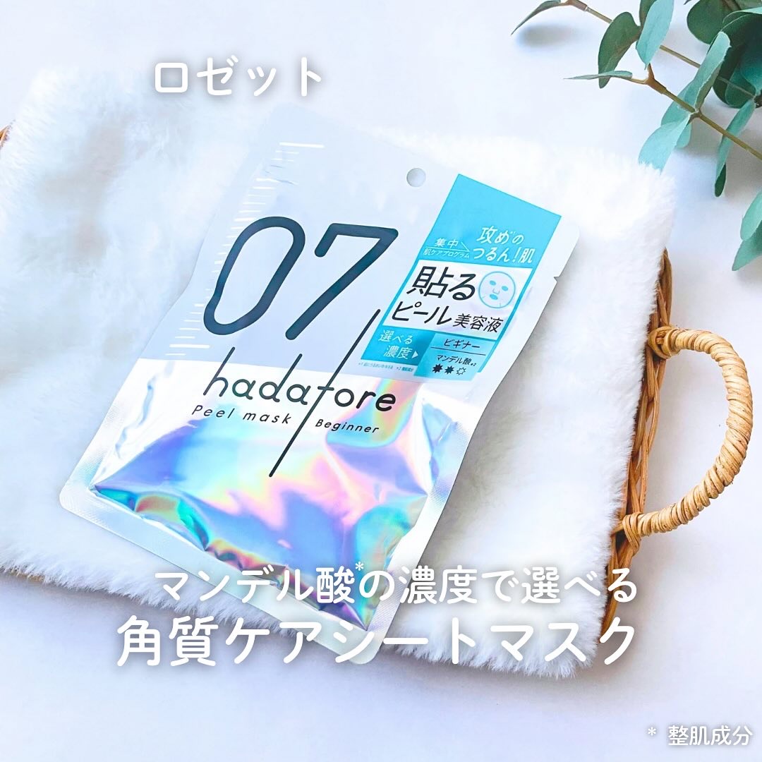hadatore ピールマスク 07[シートマスク]/hadatore/シートマスク・パックを使ったクチコミ（1枚目）