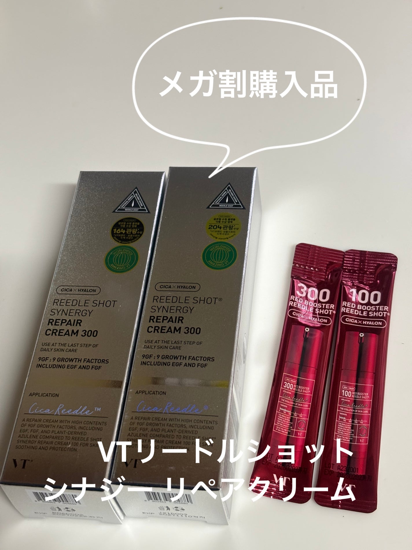 リードルショット シナジー リペアクリーム100/VT/フェイスクリームを使ったクチコミ(1枚目)