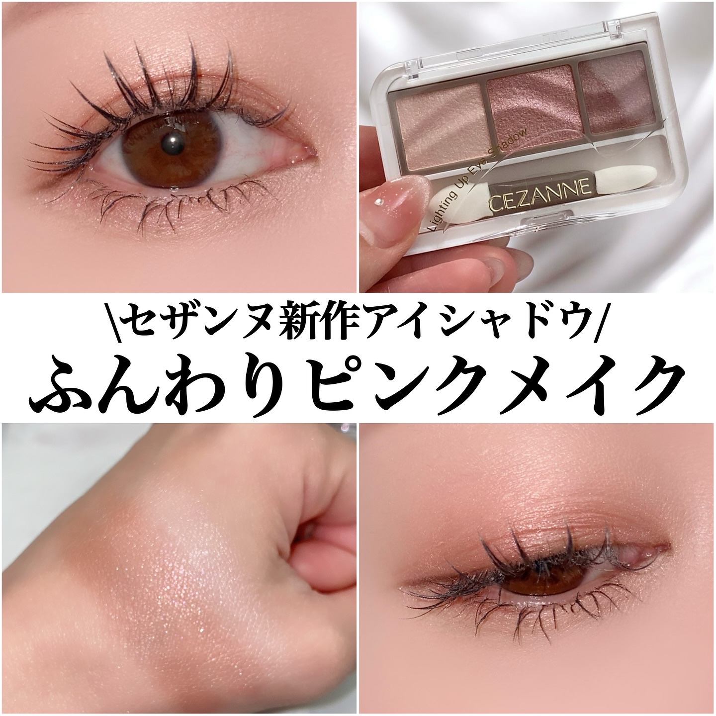 ライティングアップアイシャドウ/CEZANNE/アイシャドウを使ったクチコミ（1枚目）