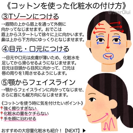 ハトムギ化粧水(ナチュリエ スキンコンディショナー R )/ナチュリエ/化粧水を使ったクチコミ(4枚目)