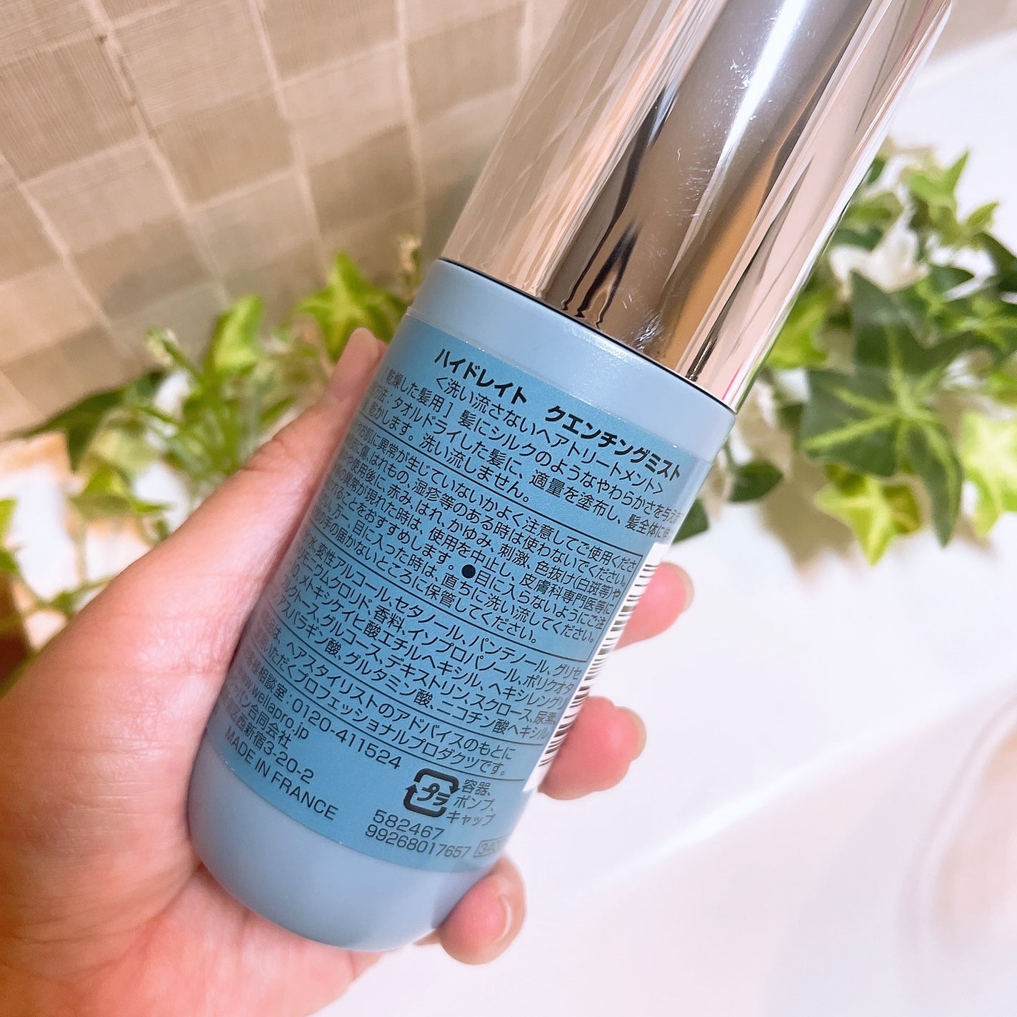 ハイドレイト クエンチング ミスト/システム プロフェッショナル/アウトバストリートメントを使ったクチコミ(4枚目)
