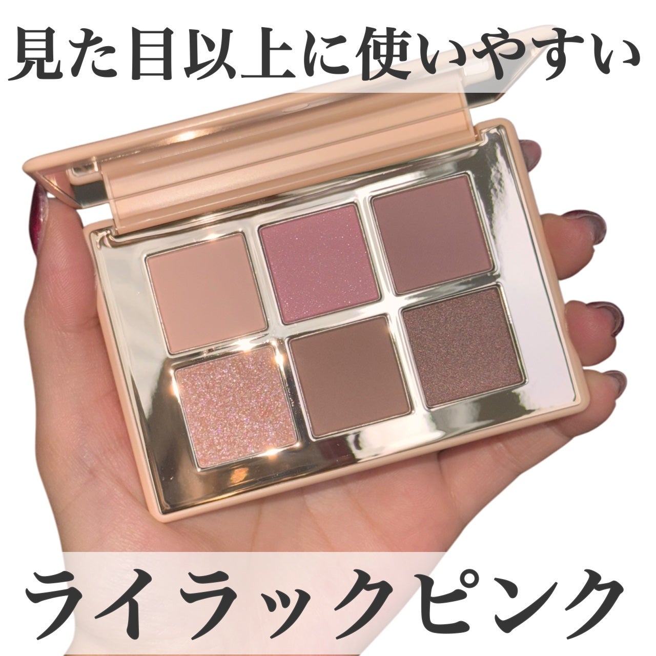 アイシャイン カラーモード パレット/VDL/アイシャドウパレットを使ったクチコミ(1枚目)