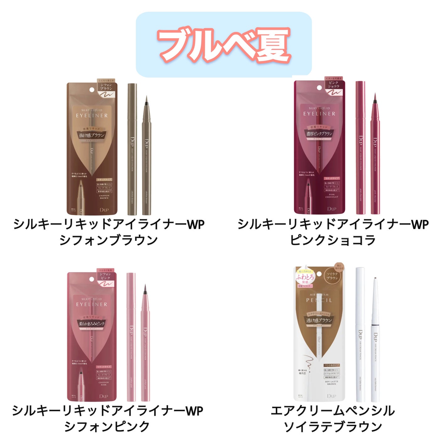 シルキーリキッドアイライナーWP/D-UP/リキッドアイライナーを使ったクチコミ(4枚目)