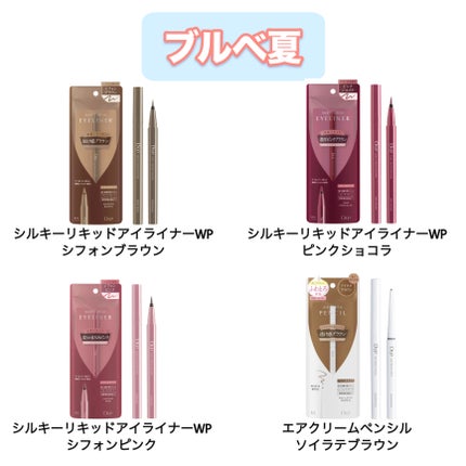 シルキーリキッドアイライナーWP/D-UP/リキッドアイライナーを使ったクチコミ(4枚目)