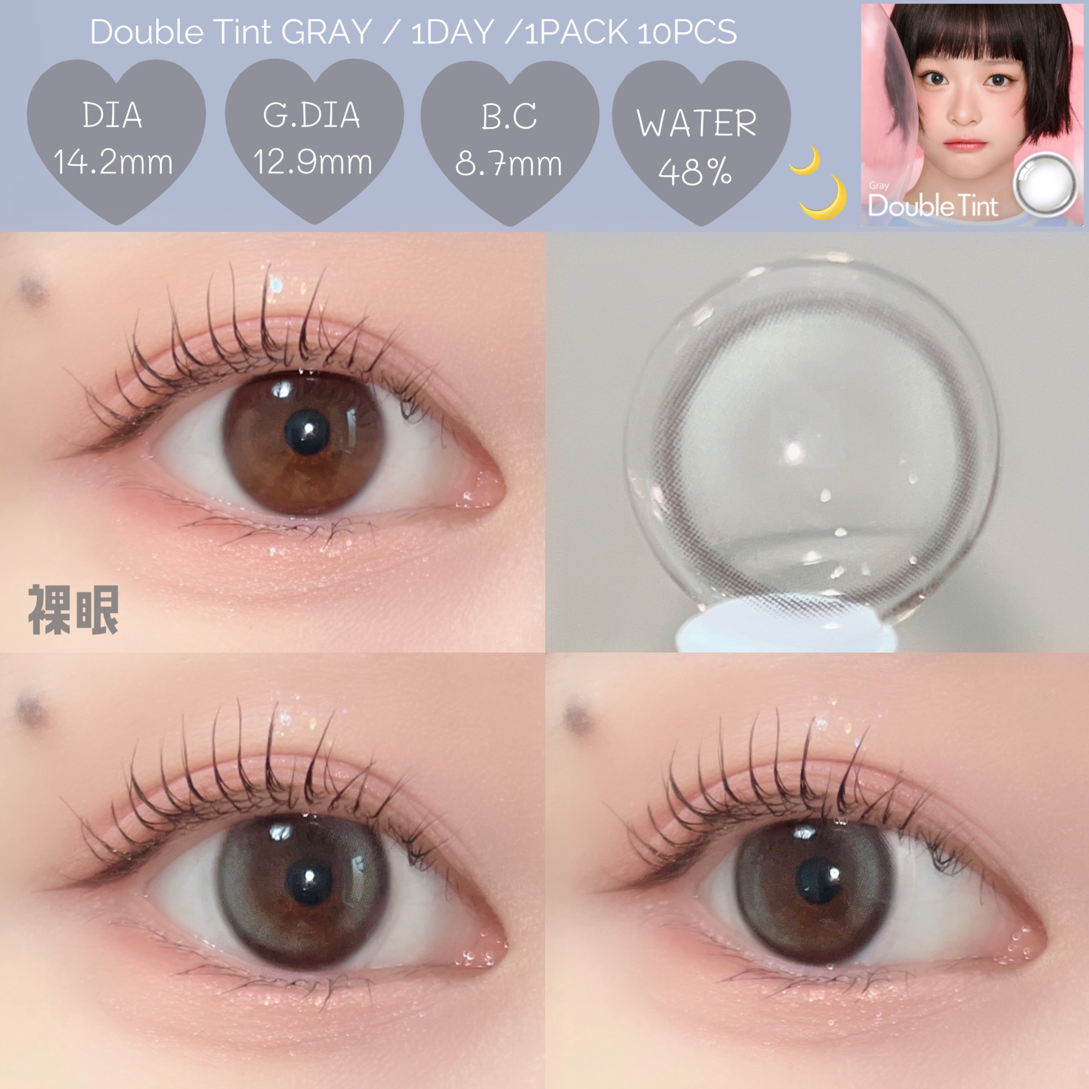 Double Tint 1day/OLENS/カラーコンタクトレンズを使ったクチコミ（2枚目）