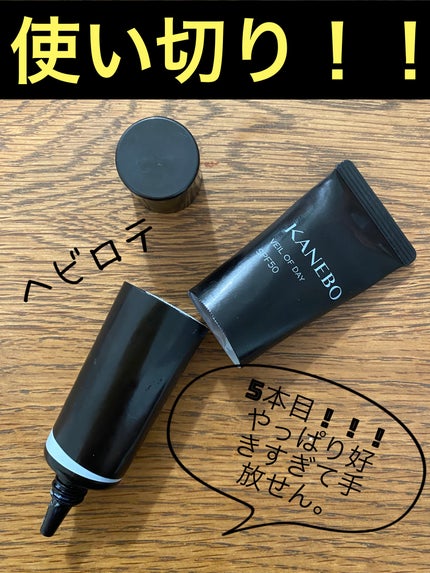 ヴェイル オブ デイ/KANEBO/日焼け止めローションを使ったクチコミ(1枚目)