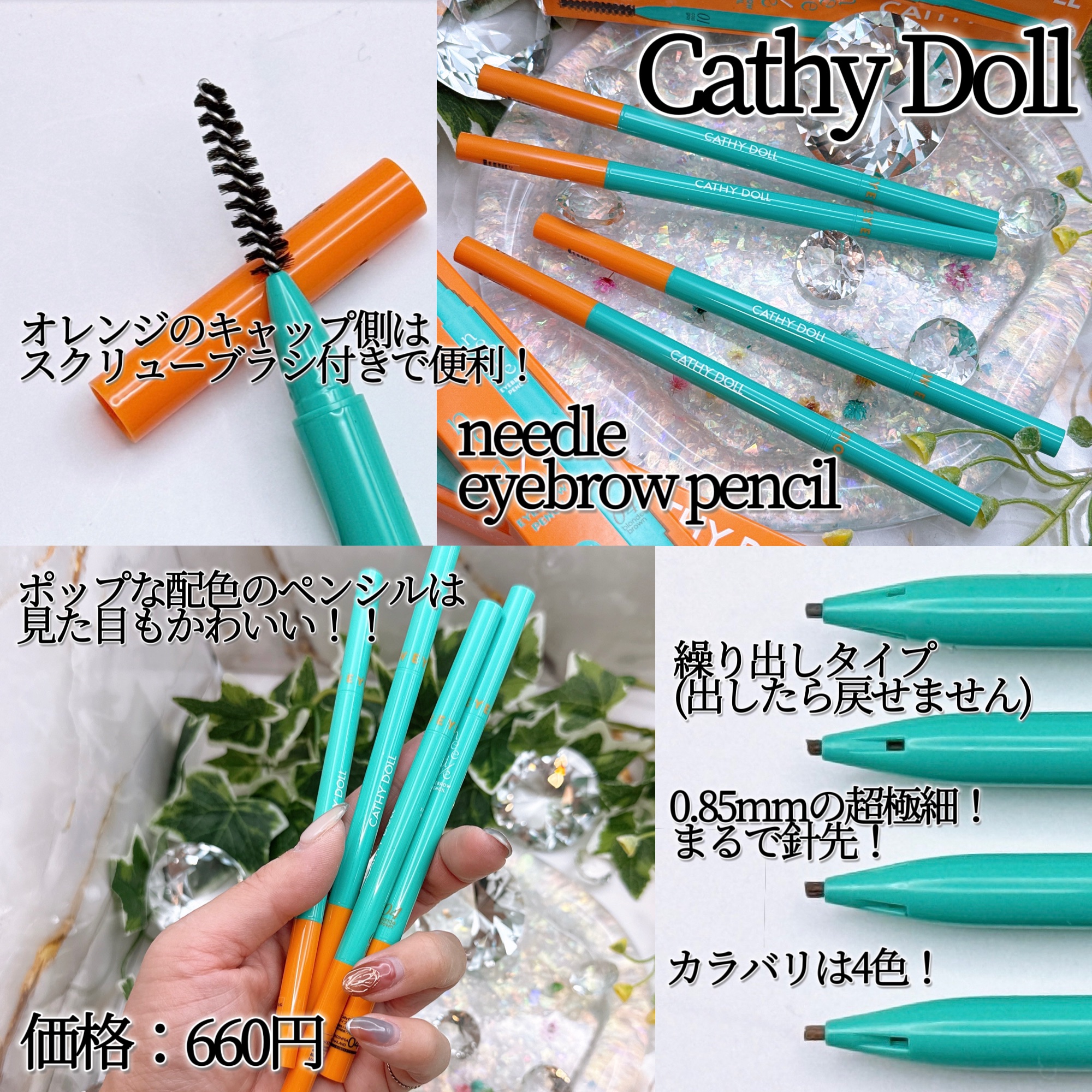 ニードルアイブロウペンシル/CathyDoll/アイブロウペンシルを使ったクチコミ（2枚目）