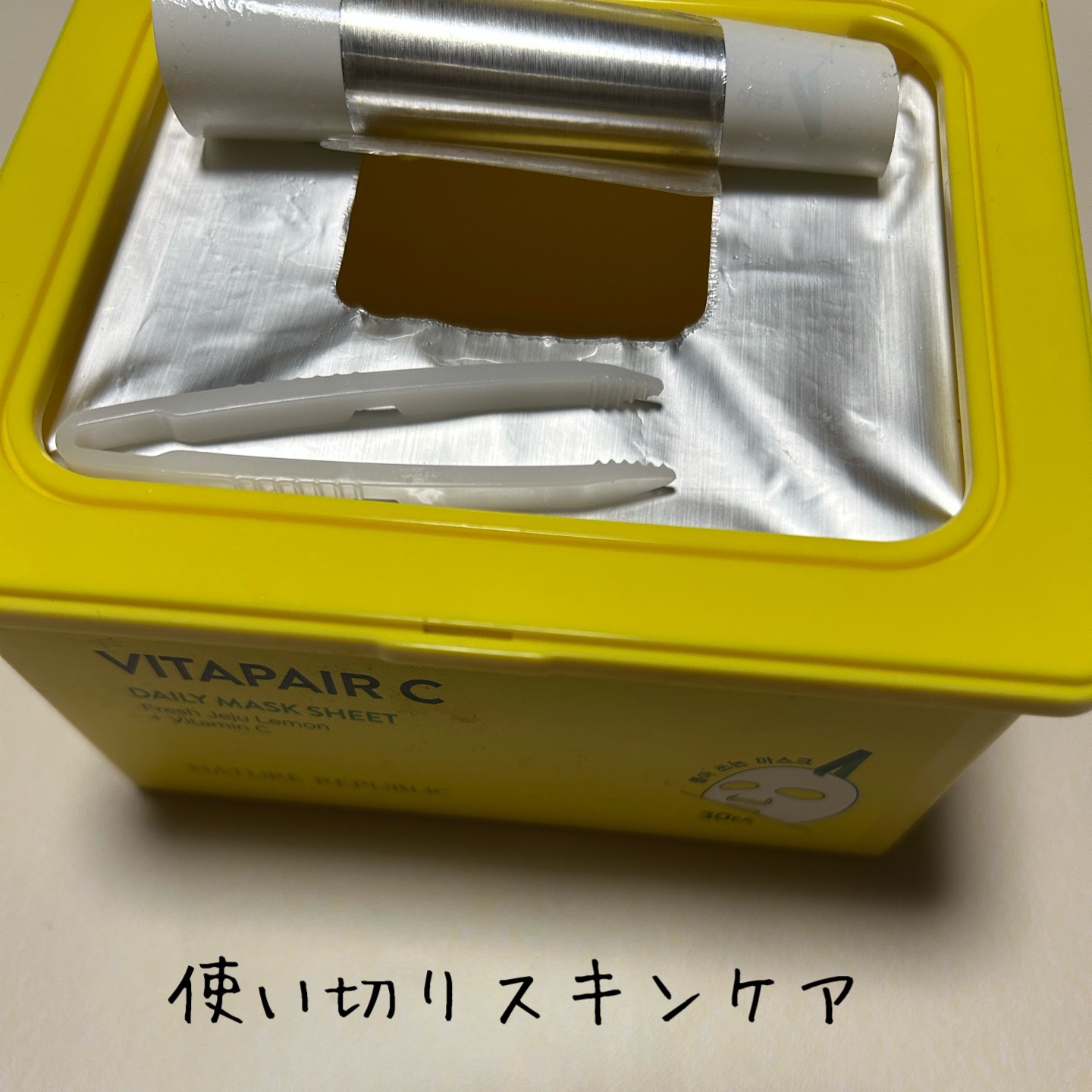 ビタペアCデイリーシートマスク 30枚(350mⅬ)/ネイチャーリパブリック/シートマスク・パックを使ったクチコミ（1枚目）