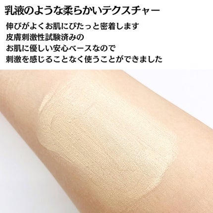 ユアースキンドレストーンアップベース/COSNORI/化粧下地を使ったクチコミ(6枚目)