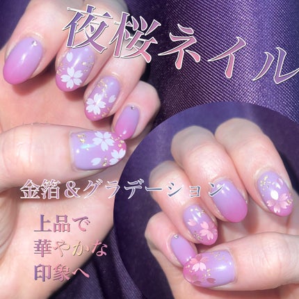 #ネイル,#夜桜ネイル,#桜ネイル,#春ネイル,#ジェルネイル,#桜色の春ネイルのネイルデザイン