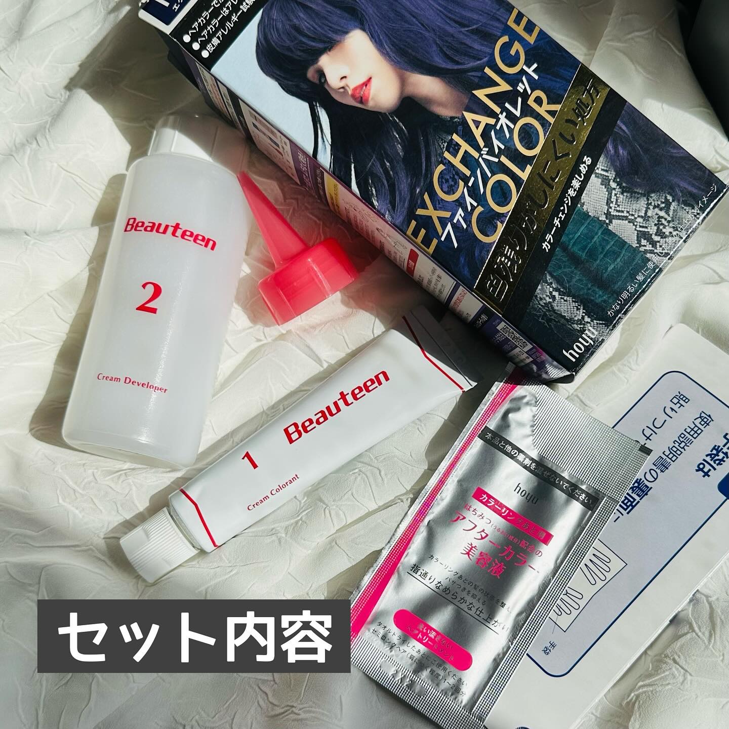 エクスチェンジカラー/ビューティーン/ヘアカラーを使ったクチコミ（3枚目）