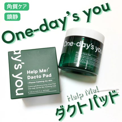 ヘルプミー! ダクトパッド/One-day's you/トナーパッドを使ったクチコミ(1枚目)