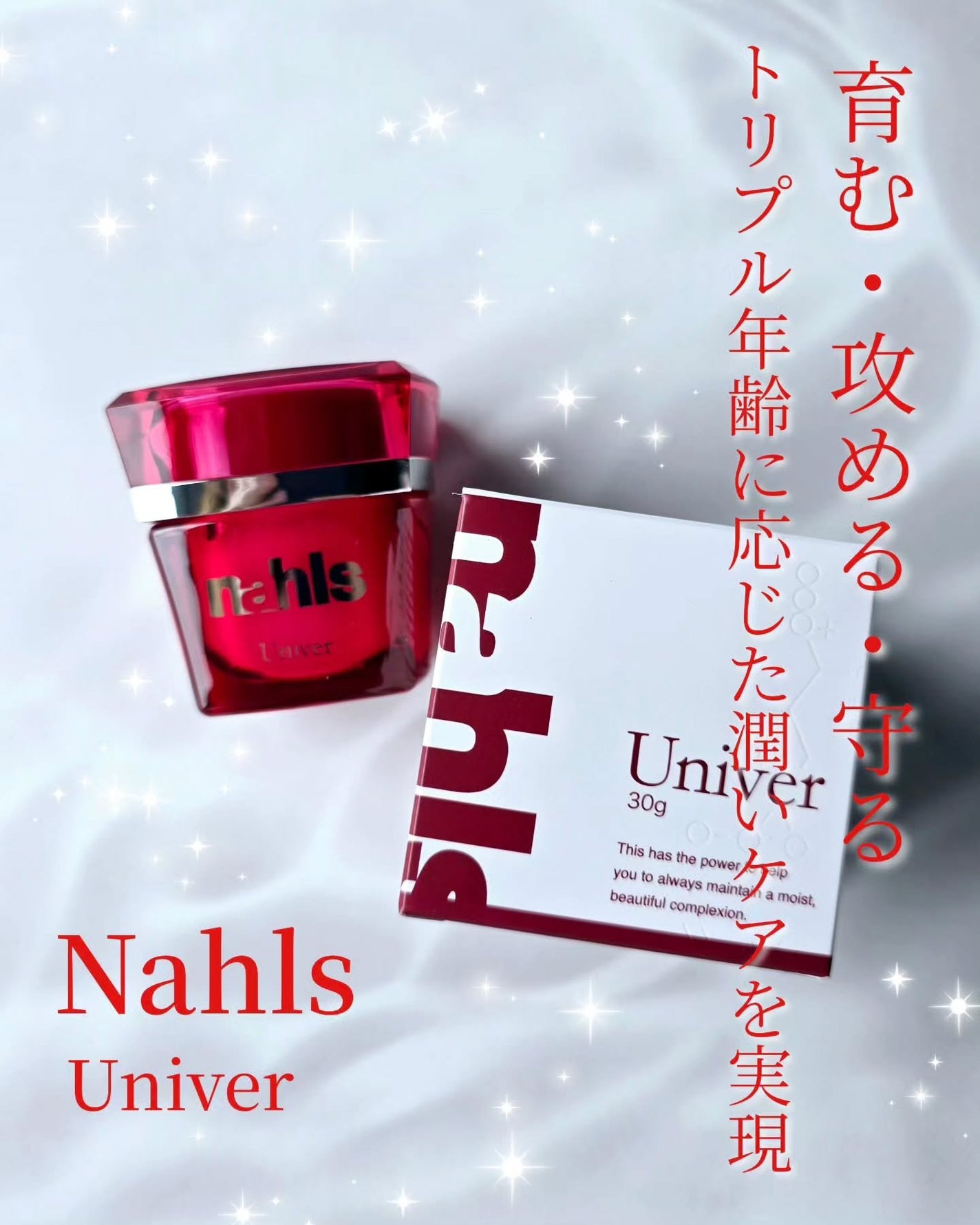 ナールスユニバ/ナールス/フェイスクリームを使ったクチコミ(1枚目)