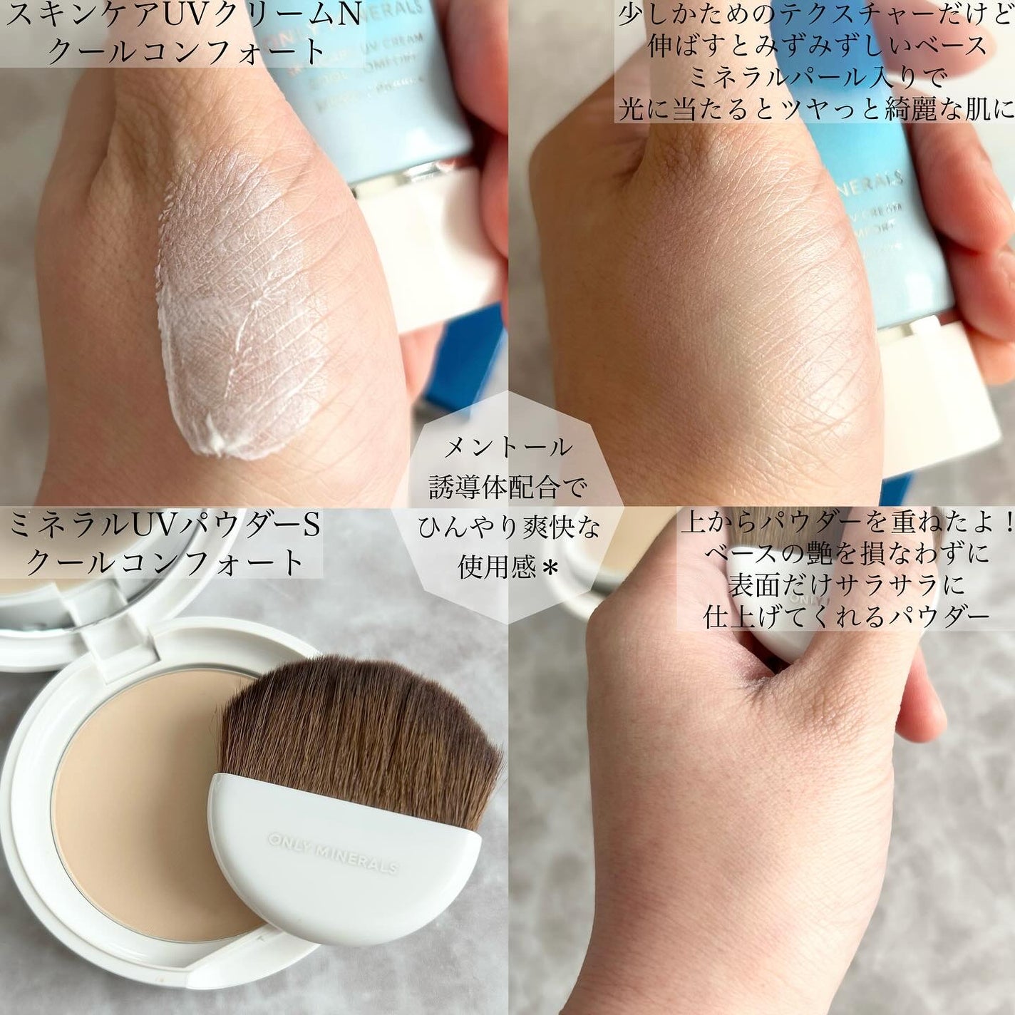 ミネラルUVパウダーS クールコンフォート/ONLY MINERALS/プレストパウダーを使ったクチコミ(2枚目)