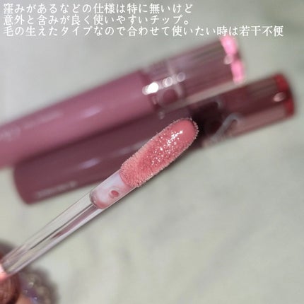 グラスティングカラーグロス/rom&nd/リップグロスを使ったクチコミ(2枚目)