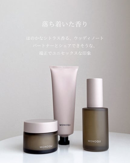 OIL/MONOQU/ヘアオイルを使ったクチコミ(5枚目)